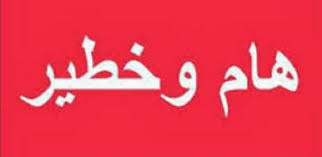 كارثة تهدد الاقتصاد اليمني .. وتحذيرات من قرار الحوثي بمصادرة أرصدة أحد اهم واكبر البنوك التجارية  ..!!