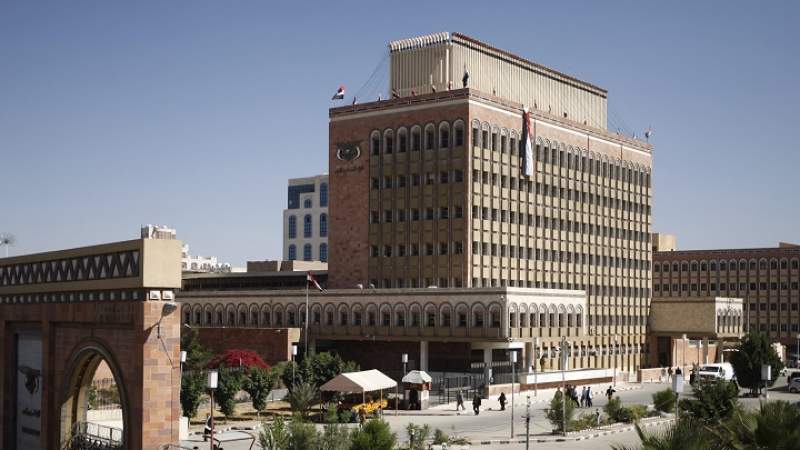 ورد الأن ..البنك المركزي اليمني يكشف وقائع ومخالفات تمُس الاقتصاد اليمني مارسها بنكُ التضامن ..