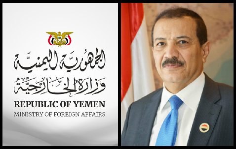 وزير الخارجية اليمني يدين موقف الادارة الامريكية بشرعنة بناء المستوطنات