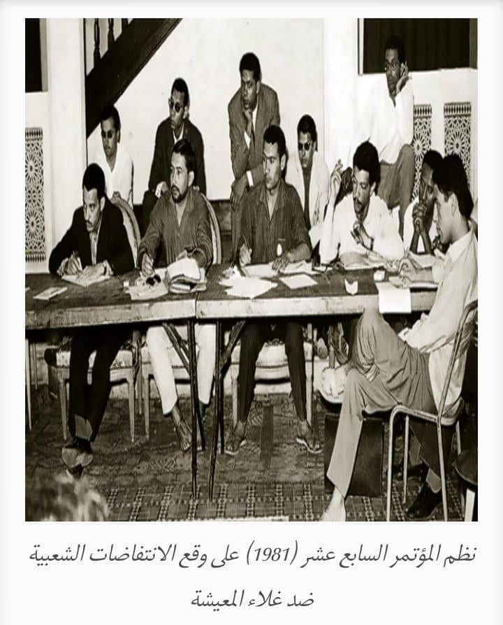 الإتحاد الوطني لطلبة المغرب مدرسة الأجيال ..