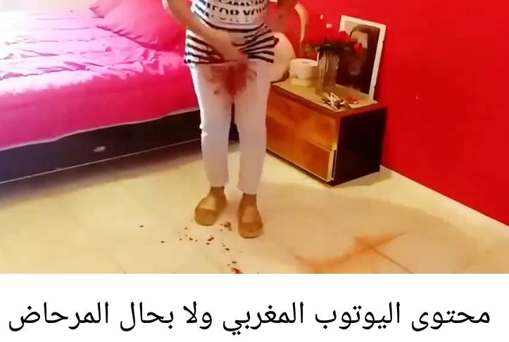 اللي بداتوا قنوات الصرف الصحي (الواد الحار ) كملاتوا القنوات ديال اليوتوب !!!!!